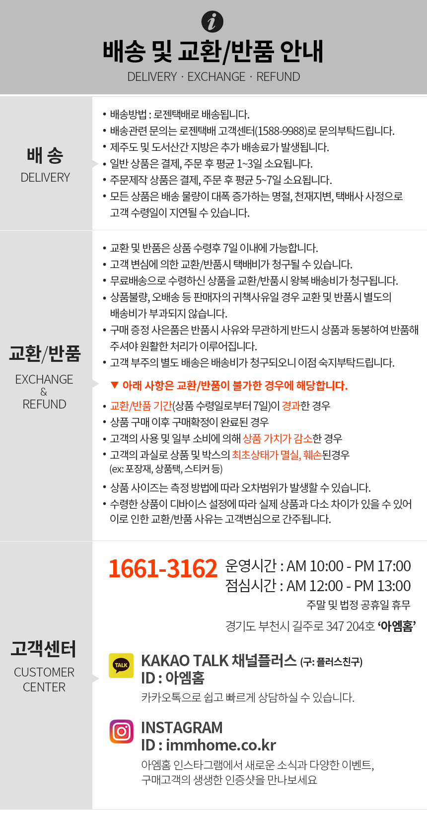 헤링본 주방매트 화이트